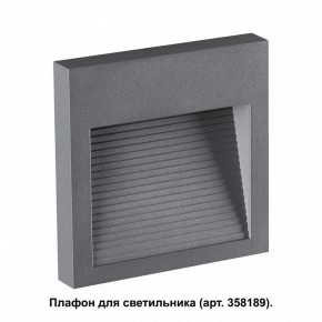 Встраиваемый светильник Novotech Muro 358193 в Сургуте - surgut.mebel24.online | фото 2