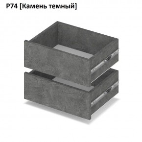 РОЛАНД Выдвижные ящики Р74 в Сургуте - surgut.mebel24.online | фото 7