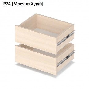 РОЛАНД Выдвижные ящики Р74 в Сургуте - surgut.mebel24.online | фото 8