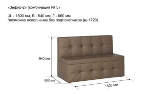 ЗЕФИР-2 Диван комбинация 5/с ящиком для хранения 1500 б/подлокотников (в ткани коллекции Ивару №1,2,3) в Сургуте - surgut.mebel24.online | фото 2