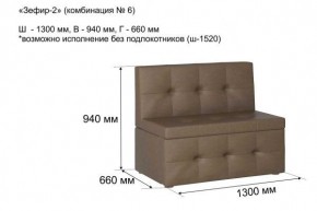 ЗЕФИР-2 Диван комбинация 6/с ящиком для хранения 1300 б/подлокотников (в ткани коллекции Ивару №1,2,3) в Сургуте - surgut.mebel24.online | фото 2