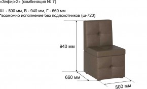 ЗЕФИР-2 Диван комбинация 7/с ящиком для хранения 500 б/подлокотников (в ткани коллекции Ивару №1,2,3) в Сургуте - surgut.mebel24.online | фото 2