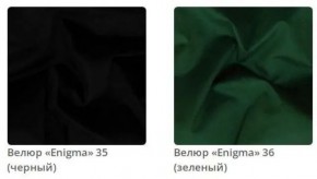 Зеркало прямоугольное Plaza в ткани велюр Enigma в Сургуте - surgut.mebel24.online | фото 10